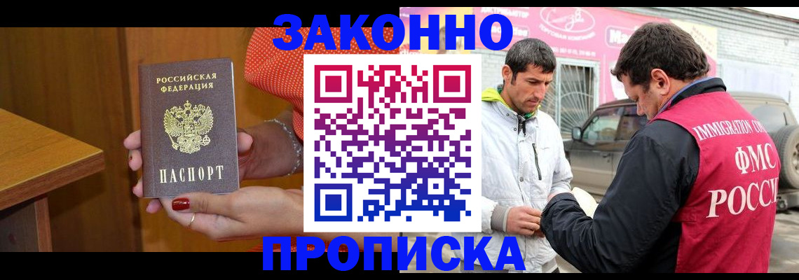 временная регистрация адрес в Тогучине