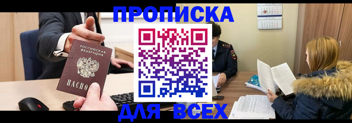 временная регистрация поиск в Тогучине