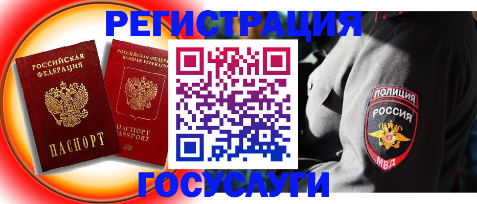 временная регистрация купить в Тогучине
