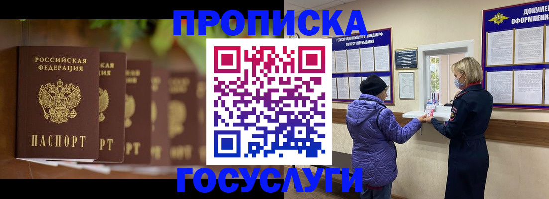 временная регистрация в квартире в Тогучине