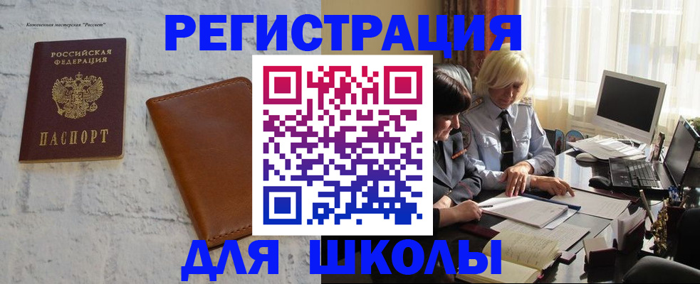 временная регистрация собственник в Тогучине