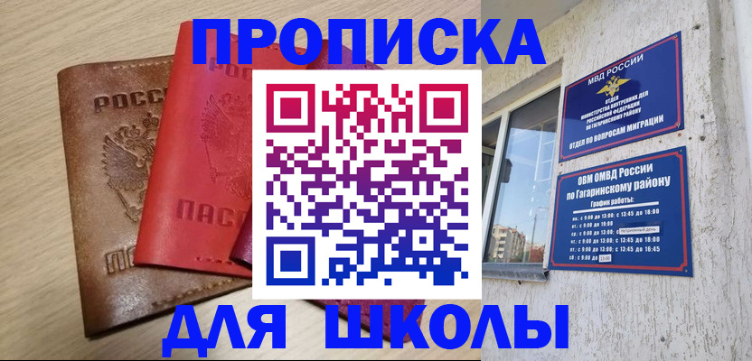 временная регистрация гарантия в Тогучине