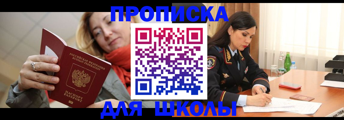 временная регистрация для всех в Тогучине