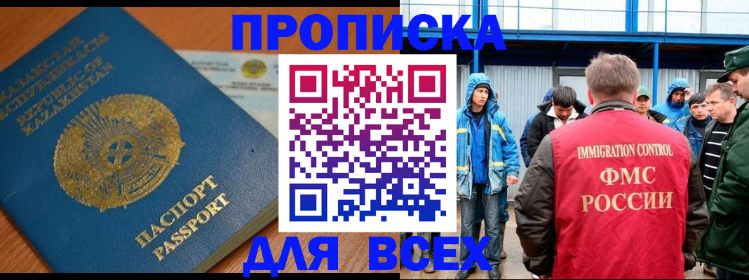 временная регистрация собственник в Тогучине