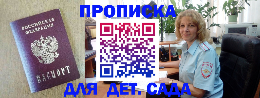 временная регистрация купить в Тогучине