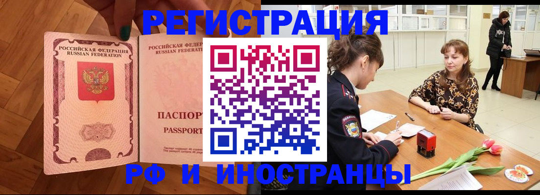 временная регистрация госуслуги в Тогучине