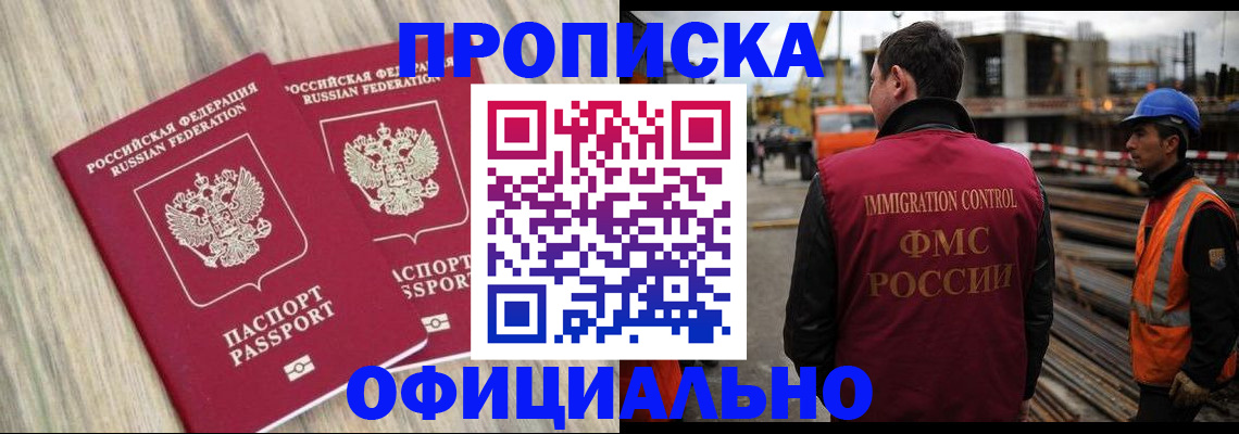 прописка поиск в Тогучине